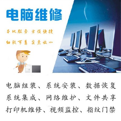 專業上門，高效集成——南匯惠南及周邊區域計算機服務全解析